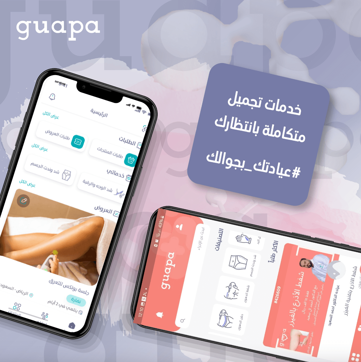 beauty app